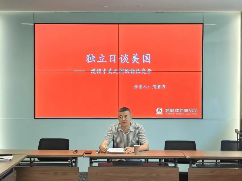 【碧灏律所七月简报】总结提升再启新航