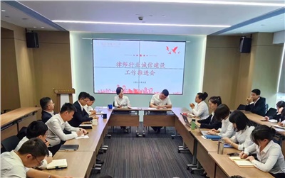 诚信律所建设助力诚信社会建设